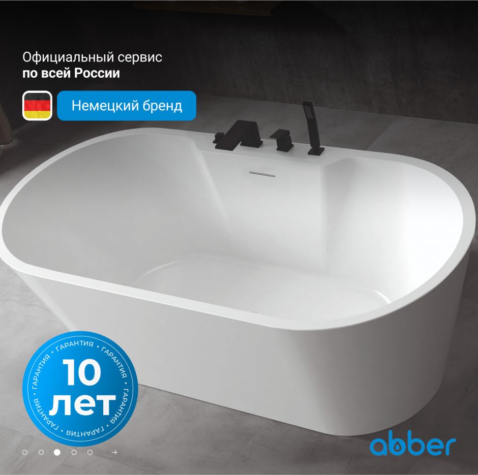 Акриловая ванна ABBER AB9299-1.7 белая ФОТО