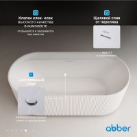 Акриловая ванна ABBER AB9444MW белая матовая схема 8