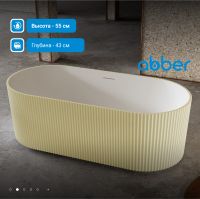 Ванна из искусственного камня ABBER Stein AS9601MS песочная матовая схема 4