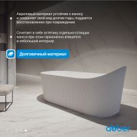 Акриловая ванна ABBER AB9445MW белая матовая схема 7