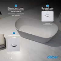 Акриловая ванна ABBER AB9445MW белая матовая схема 8