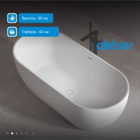 Акриловая ванна ABBER AB9241MW белая матовая схема 4