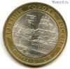 10 рублей 2008 спмд Смоленск