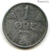 Норвегия 1 эре 1941