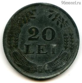 Румыния 20 леев 1942