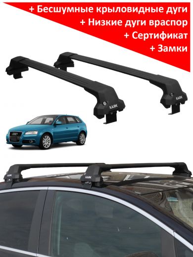 Багажник на крышу Audi A3 (хэтчбек, 2003-2012), Lux City (без выступов), с замком, черные крыловидные дуги