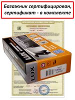 Багажник на крышу Audi A3 (хэтчбек, 2003-2012), Lux City (без выступов), с замком, черные крыловидные дуги