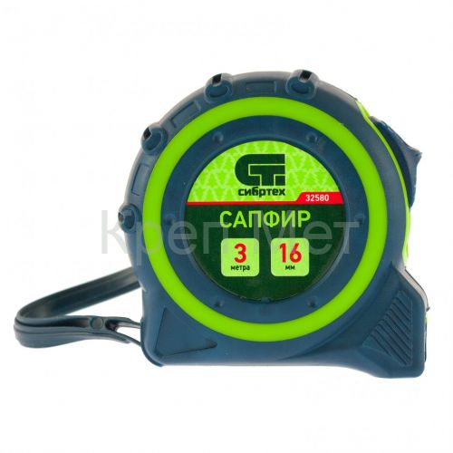 Рулетка Сапфир,двухкомпонентный корпус,3 м х 16 мм Сибртех