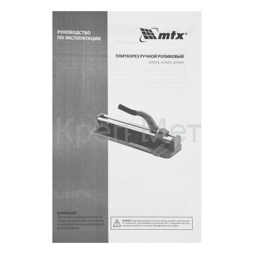 Плиткорез 500 х 16 мм, литая станина,каретка на подшипниках, усиленная рукоятка MTX