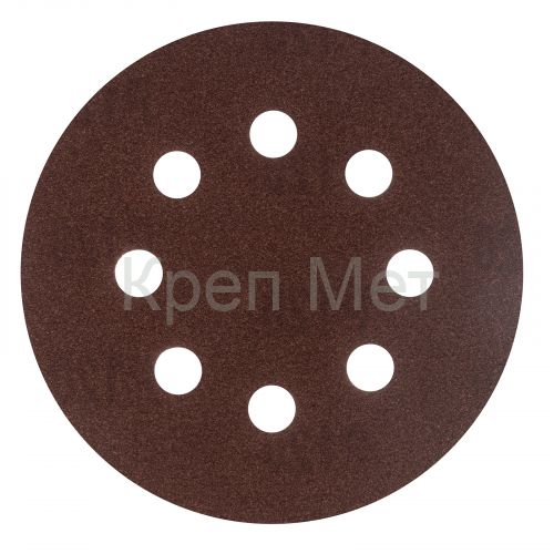 Круг абразивный на ворсовой подложке под "липучку", перфорированный, P 120, 125 мм, 5 шт Сибртех