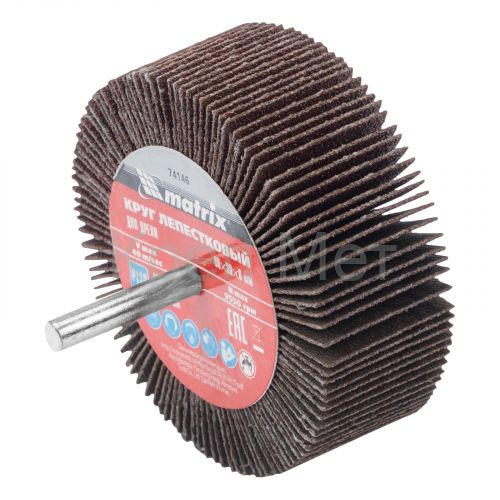 Круг лепестковый для дрели, 80 х 30 х 6 мм, P 120 Matrix