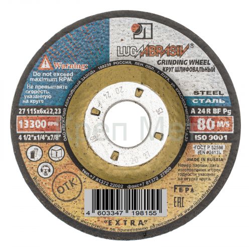 Круг шлифовальный по металлу, 115 х 6 х 22.2 мм, "Луга"