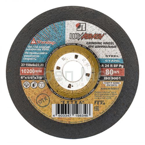 Круг шлифовальный по металлу, 150 х 6 х 22.2 мм, "Луга"