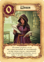 Тайное послание