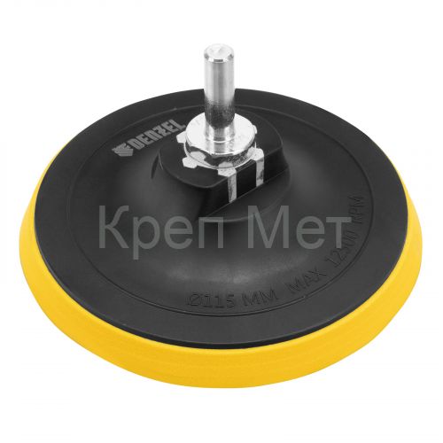 Тарелка опорная для дрели и УШМ с липучкой, 115 мм, стандартная, с адаптером c М14 на d8 Denzel
