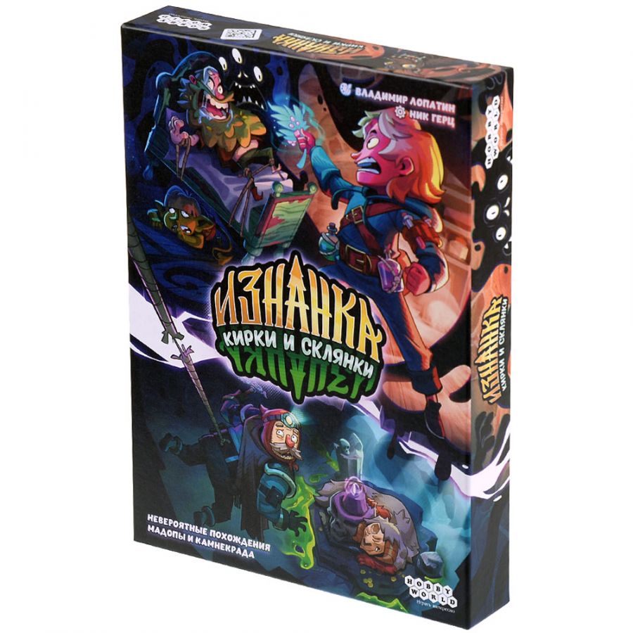 Изнанка: Кирки и Склянки