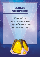 Шакал: Альфа Центавр