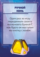 Шакал: Альфа Центавр