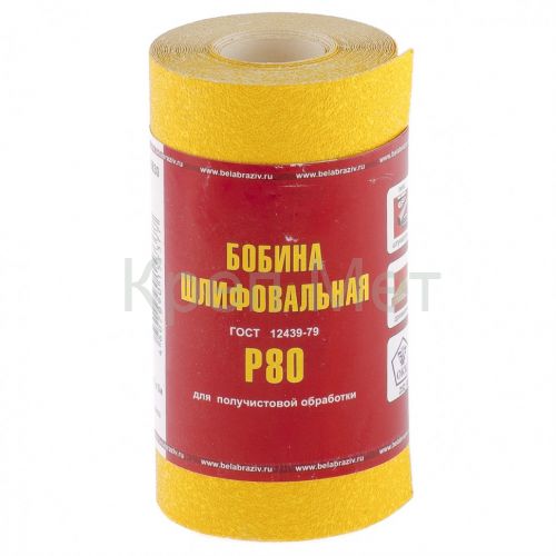 Шкурка на бумажной основе, LP41C, зернистость 16Н(Р 80) мини-рулон 100 мм х 5 м, "БАЗ"