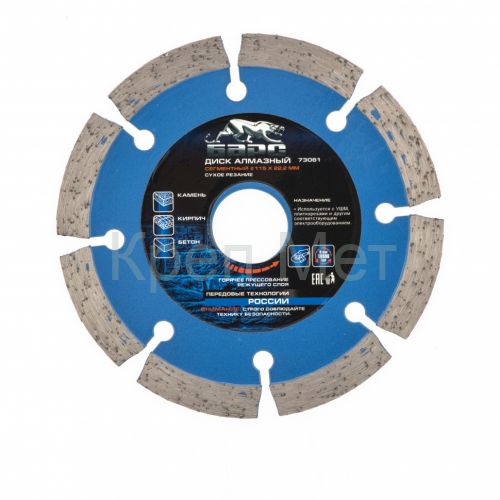 Диск алмазный, сегментный 115 х 22.2 мм, сухая резка Барс