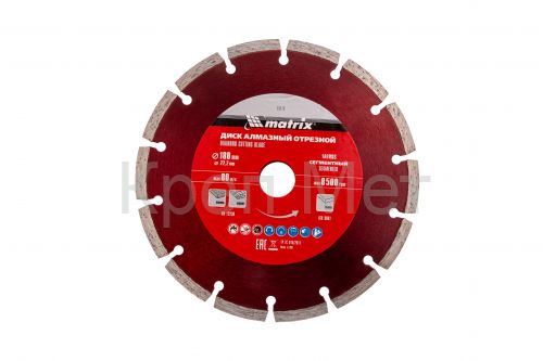 Диск алмазный, отрезной сегментный, 180 х 22.2 мм, сухая резка Matrix Professional