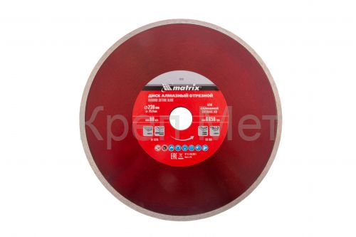 Диск алмазный, отрезной сплошной, 230 х 25.4 мм, мокрая резка Matrix Professional