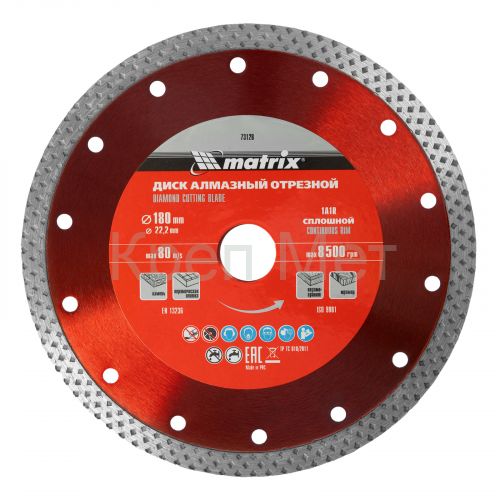 Диск алмазный, отрезной сплошной, 180 х 22.2 мм, сухая резка Matrix Professional