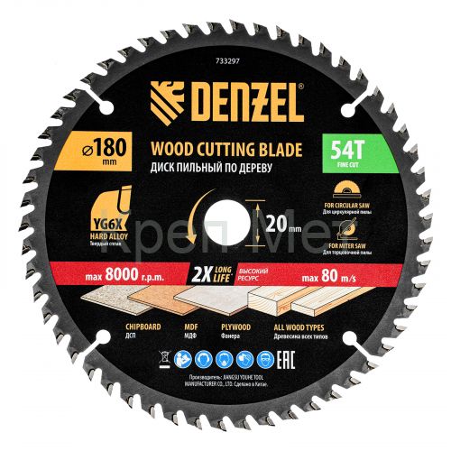 Пильный диск по дереву ф180 х 20 мм, 54зубьев Denzel