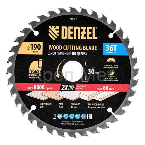 Пильный диск по дереву ф190 х 30 мм, 36 зубьев Denzel