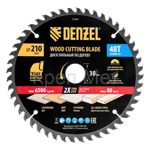Пильный диск по дереву ф210 х 30 мм, 48 зубьев Denzel