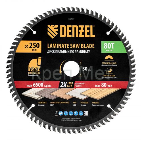 Пильный диск по ламинату ф250 х 30 мм, 80 зубьев Denzel