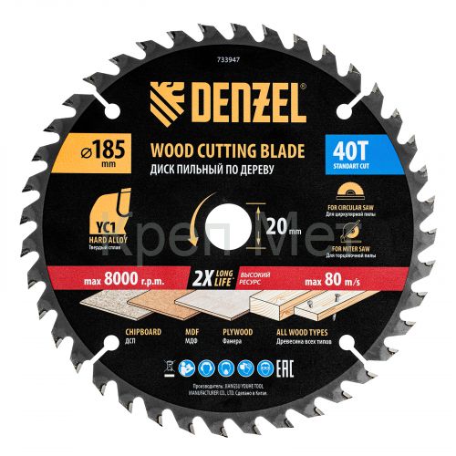 Пильный диск по дереву с гвоздями, ф185 х 20 мм, 40 зубов Denzel