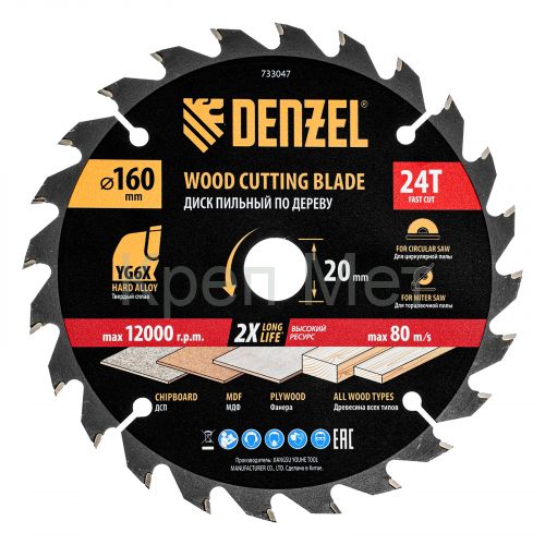 Пильный диск по дереву ф160 х 20 мм, 24 зубьев Denzel