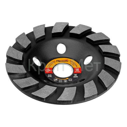 Чашка алмазная зачистная, 125 мм, турбо-сегмент Sparta