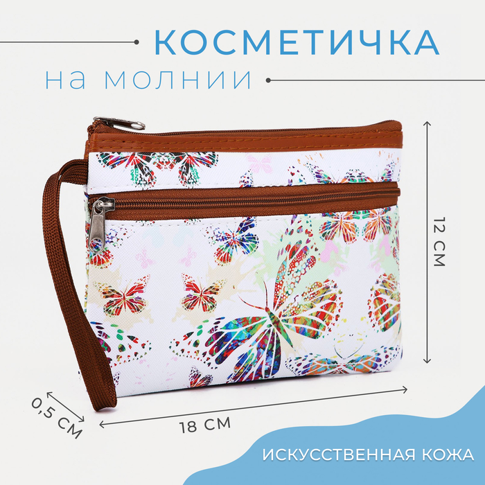 Косметичка на молнии, наружный карман, цвет белый