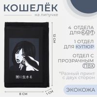 Кошелёк на липучке, цвет чёрный