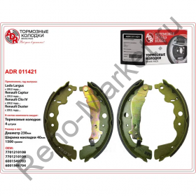 Колодки тормозные задние 228mm Duster 4x2 Largus