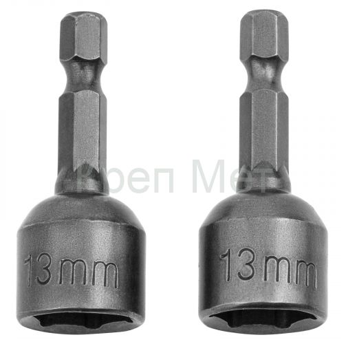 Биты с торцевыми головками 13 мм, 45 мм, 2 шт. Matrix