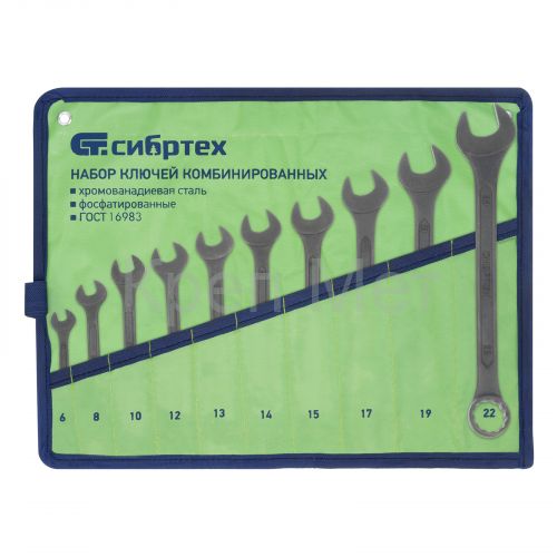 Набор ключей комбинированных, 6 - 22 мм, 10 шт., CrV, фосфатированные Сибртех