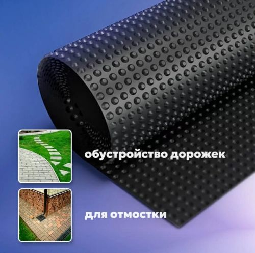 Мембрана профилированная Оптима Проф , 0,95х20м