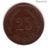 Финляндия 25 пенни 1942 S