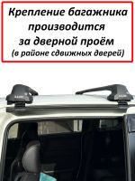 Багажник на крышу GAC M8 (минивен, 2023-...), Lux City, черные дуги