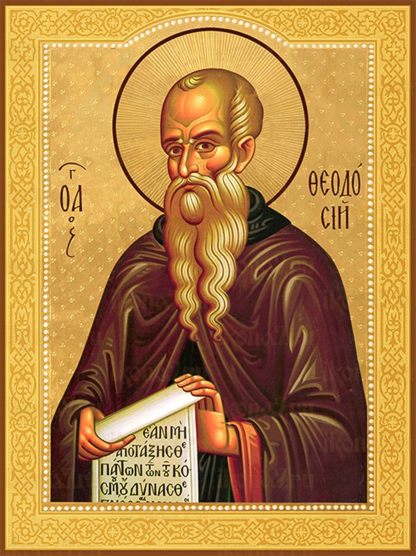 Икона Феодосий Великий (Премиум UV-печать)(ЮДД-540)
