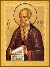 Икона Феодосий Великий (Премиум UV-печать)(ЮДД-540)
