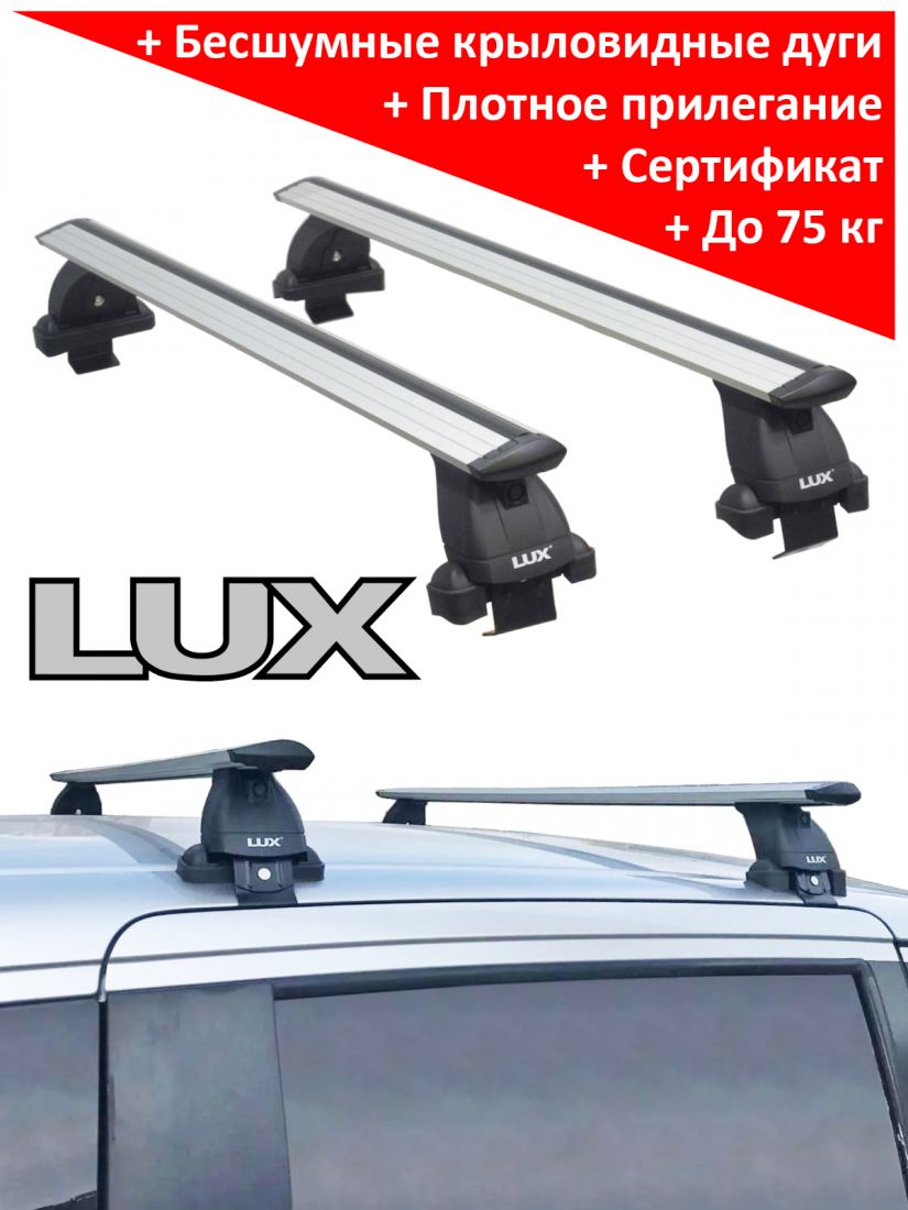 Багажник на крышу GAC M8 (минивен, 2023-...), Lux, крыловидные дуги