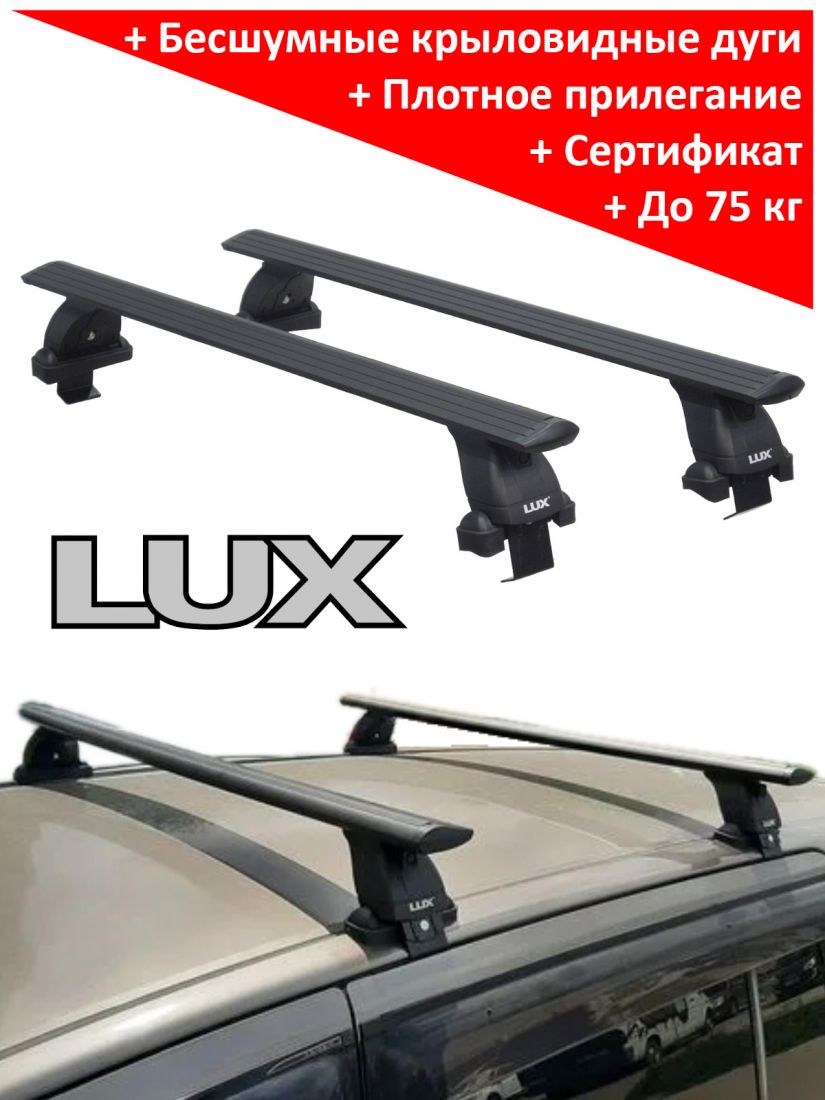 Багажник на крышу GAC M8 (минивен, 2023-...), Lux, черные крыловидные дуги
