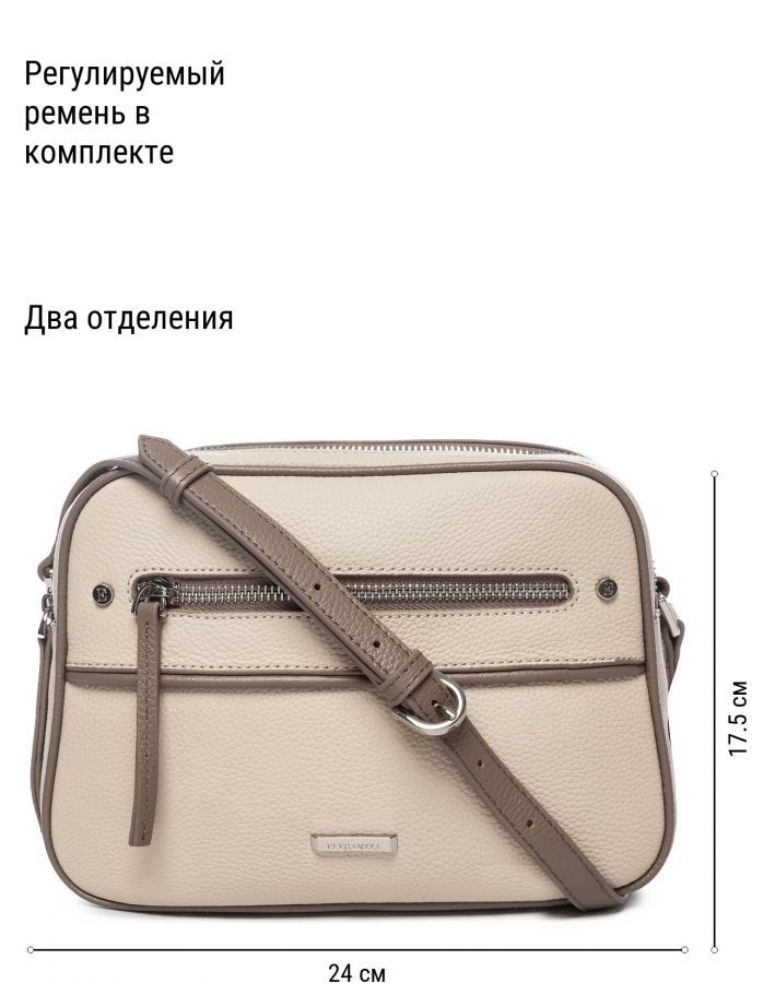 Сумка через плечо ELEGANZZA Z-3001D-2 l.beige/cacao Сумка через плечо ELEGANZZA Z-3001D-2 l.beige/cacao