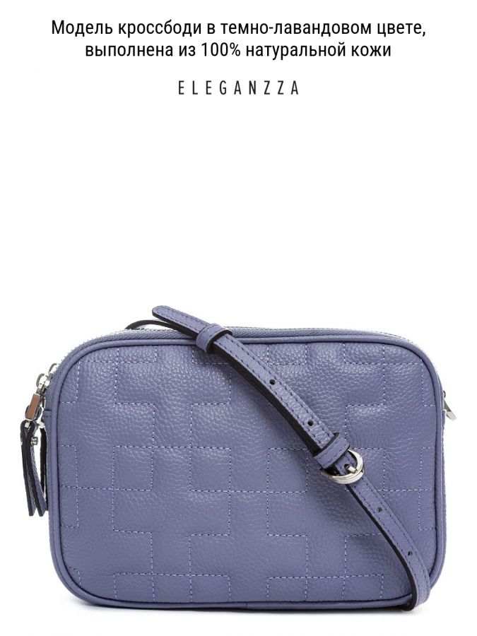 Сумка через плечо ELEGANZZA Z-3740D d.lavender Сумка через плечо ELEGANZZA Z-3740D d.lavender