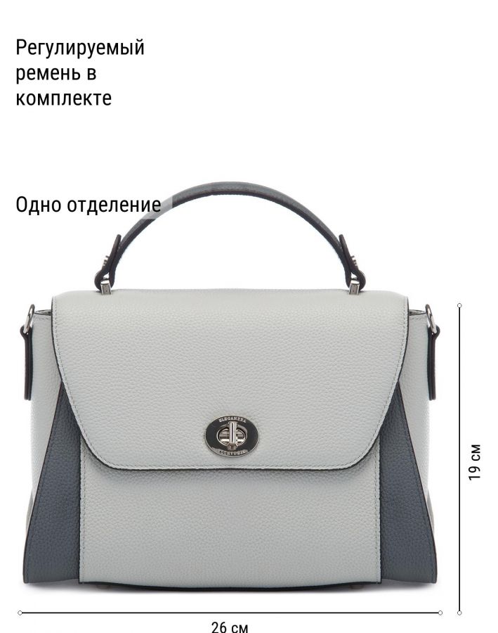 Сумка через плечо ELEGANZZA Z-4162D sea-salt/stone