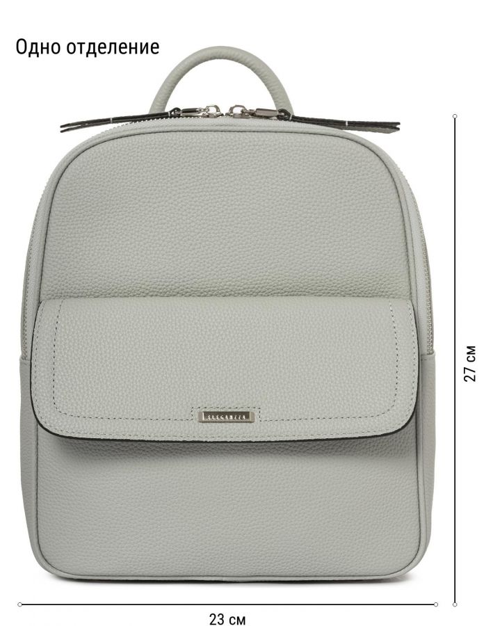 Рюкзак ELEGANZZA Z-4441D sea-salt